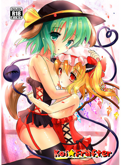 KoiFrafter