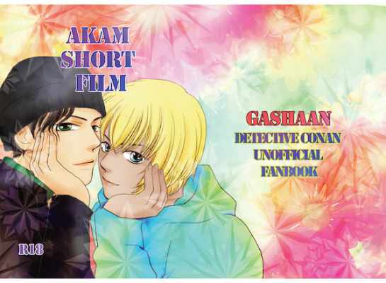 AKAM SHORT FILM