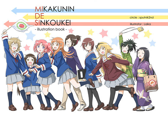 MIKAKUNIN DE SINKOUKEI -illustration book-