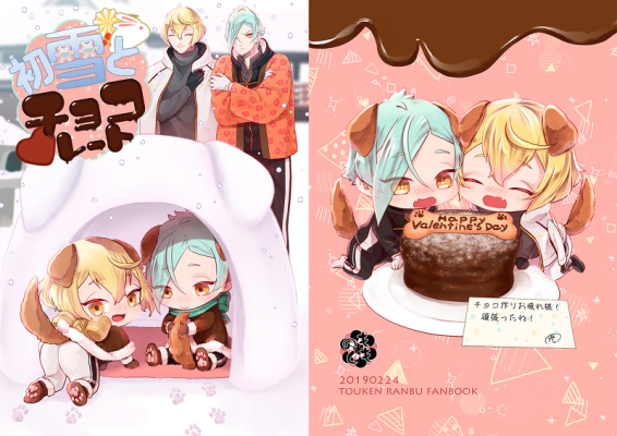 初雪とチョコレート