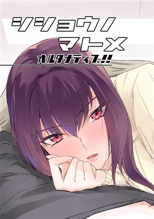 Shishounomatomeorutanateibu