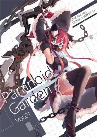 Paranoid Garden Vol.1