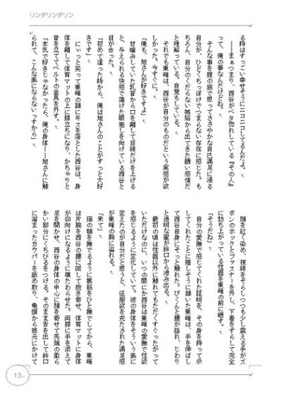Rindarindarin