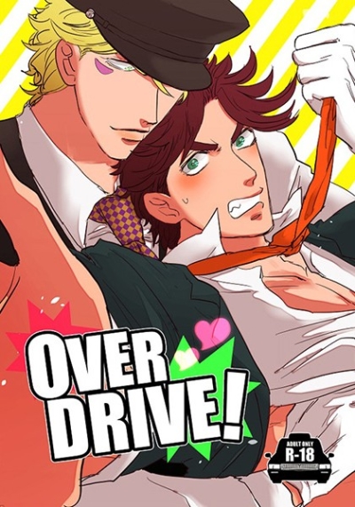 OVER DRIVE!