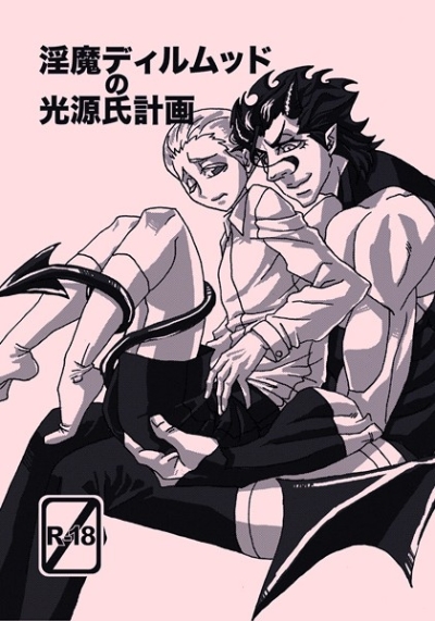 In Ma Dirumuddo No Kougen Shi Keikaku