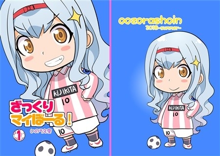Zakkuri Mai Boru