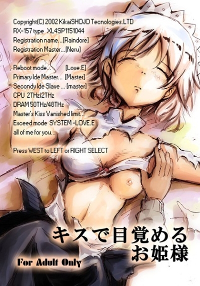 Kisu De Mezame Ruo Himesama