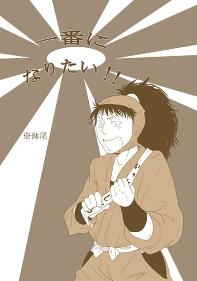 一番になりたい!!