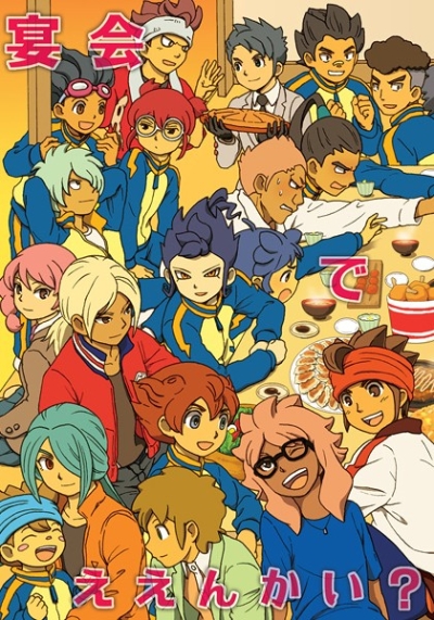 Enkai Deeenkai