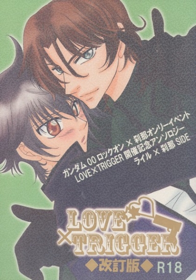 LOVETRIGGER Rairu Setsuna SIDE Kaiteiban
