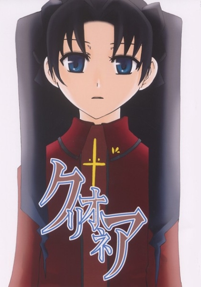Kurionea