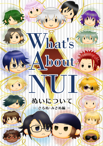 What's About NUI ~ Nuinitsuite ~