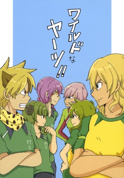 Wairudo Na Yatsu