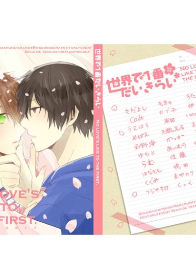 Sekai De 1 Ban Daikirai Kaisai Kinen Ansoroji No Loves Like To The First