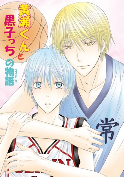 Kise Kunto Kuroko Tchino Monogatari