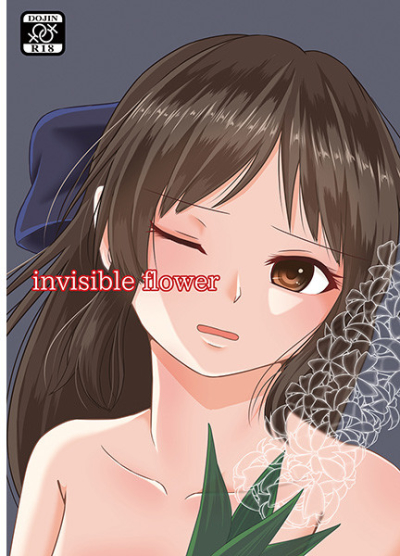 Invisible Flower