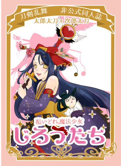 Yoi Dore Mahoushoujo Jiroutachi