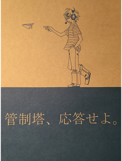 Kansei Tou Outou Seyo