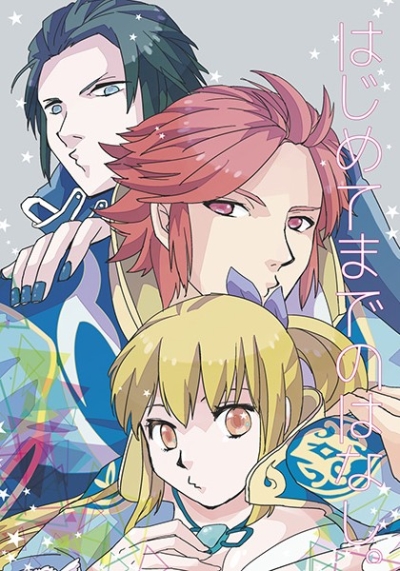 Hajimetemadenohanashi