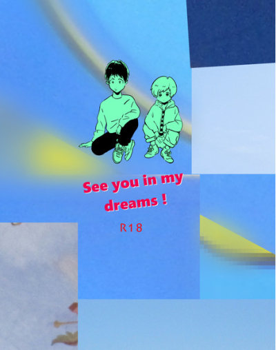 See you in my dreams!