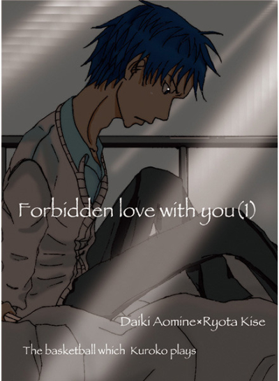 Forbidden love with you(前)