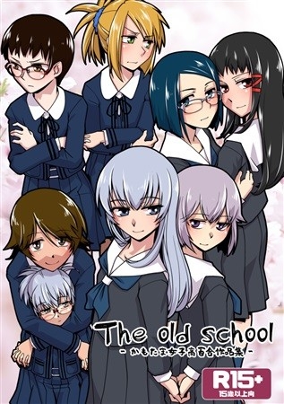 The old school