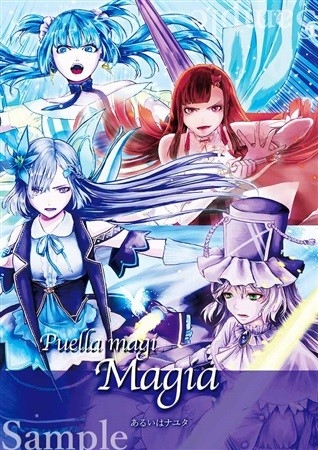 Puella Magi Magia