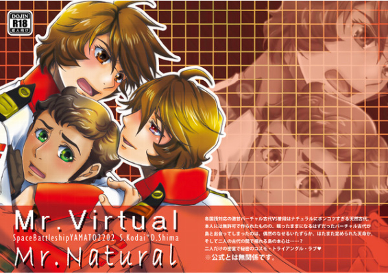Mr.Virtual Mr.Natural