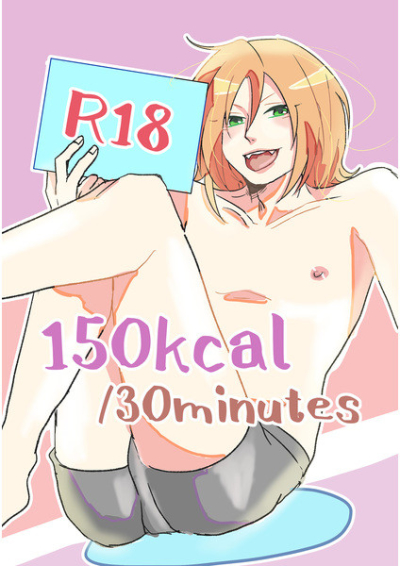 150kcal30minutes