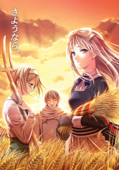 Sayounara
