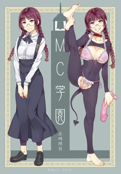MC Gakuen Goji Genme