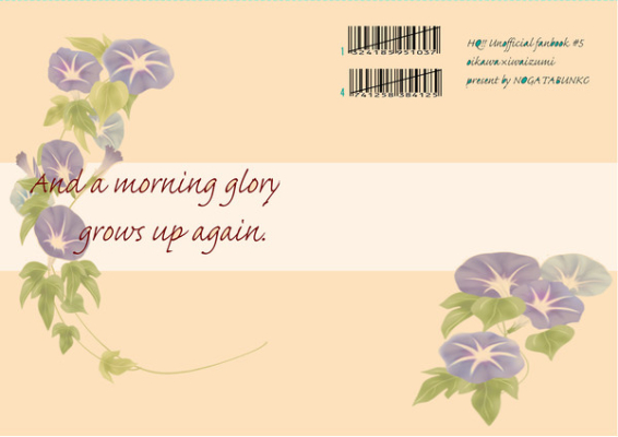 And a morning glory grows up again