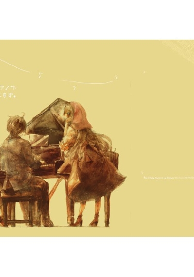 Ima Kara Piano De Hyougen Shimasu