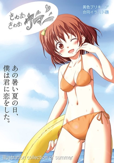 Kiiro Purikyua Goudou Irasuto Hon Kyuakyua Sama