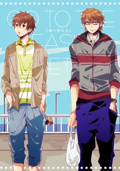 「海へ行こう」