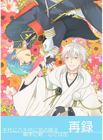 Sairoku