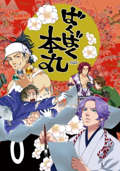 Bakubaku Honmaru