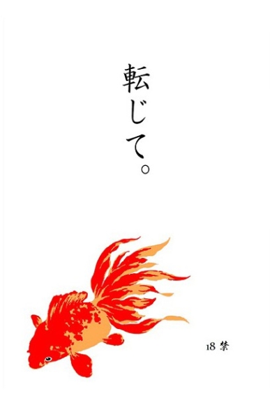 Tenji Te