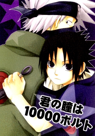 Kun No Hitomi Ha 10000 Boruto