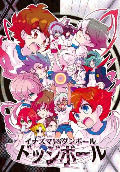 Inazuma VS Danborudojjiboru