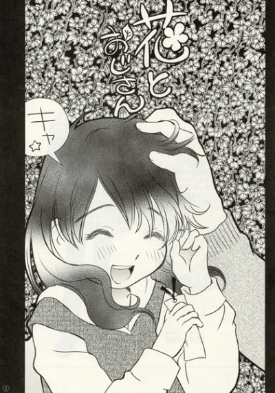 Hana Toojisan