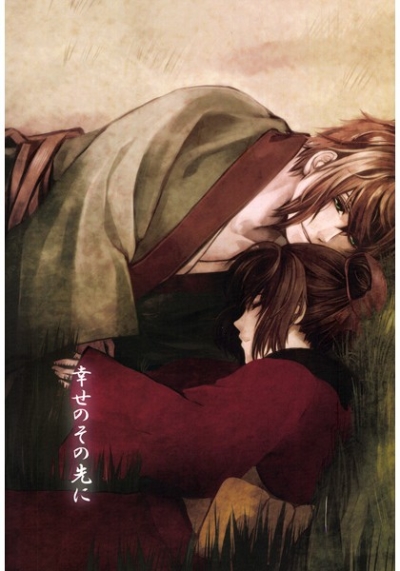 Shiawase Nosono Sakini