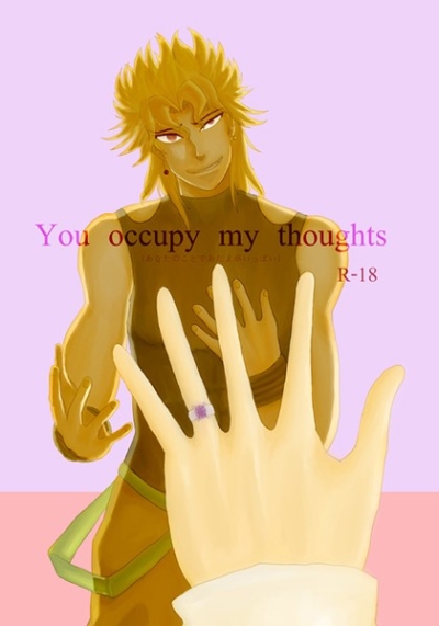 You occupy my thoughts