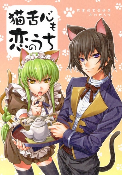 Nekojita Kokoro Mo Koi Nouchi