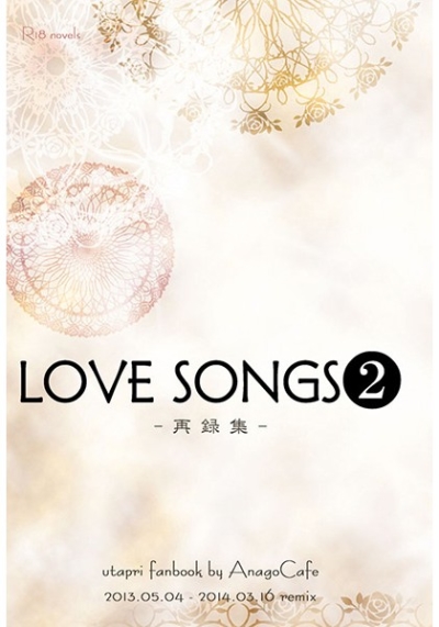 LOVESONGS2