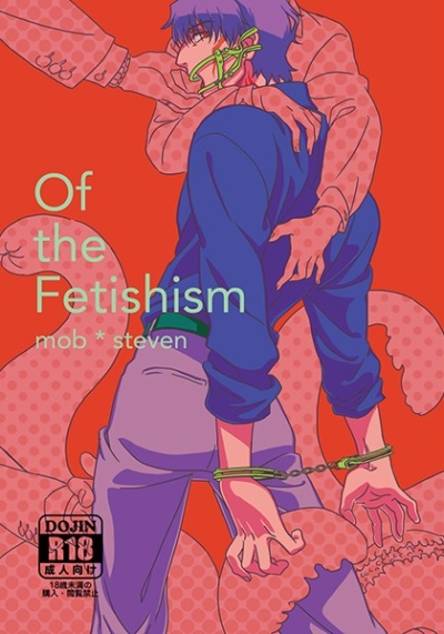 Of the Fetishism