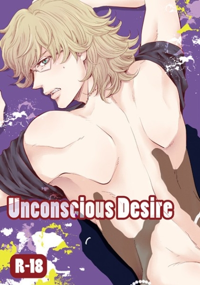 Unconscious Desire