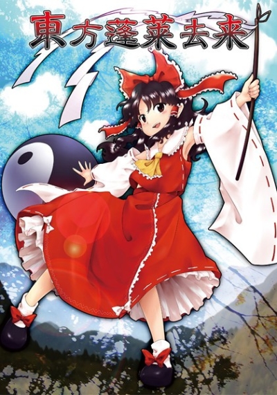 Touhou Yomogi Rai Kyorai