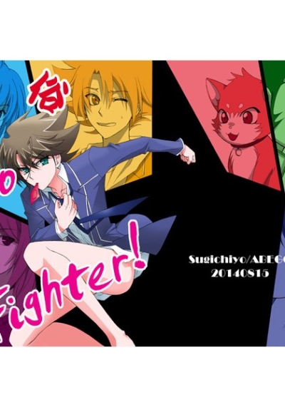 Foo俗Fighter!