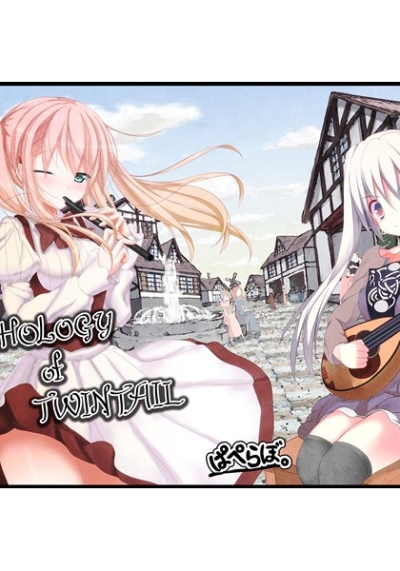 ANTHOLOGY of TWINTAIL!
